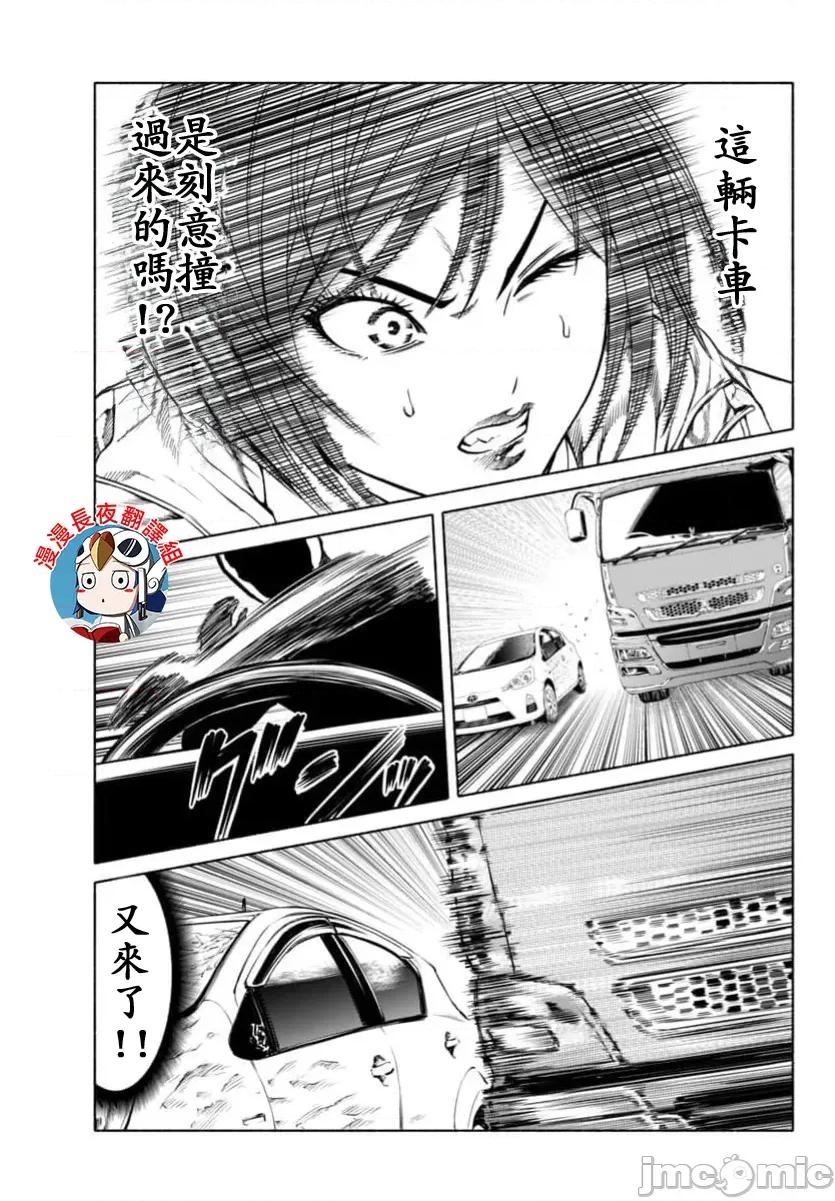 猎O杀人潜入捜查 サイコ×パスト 39.1 第4页