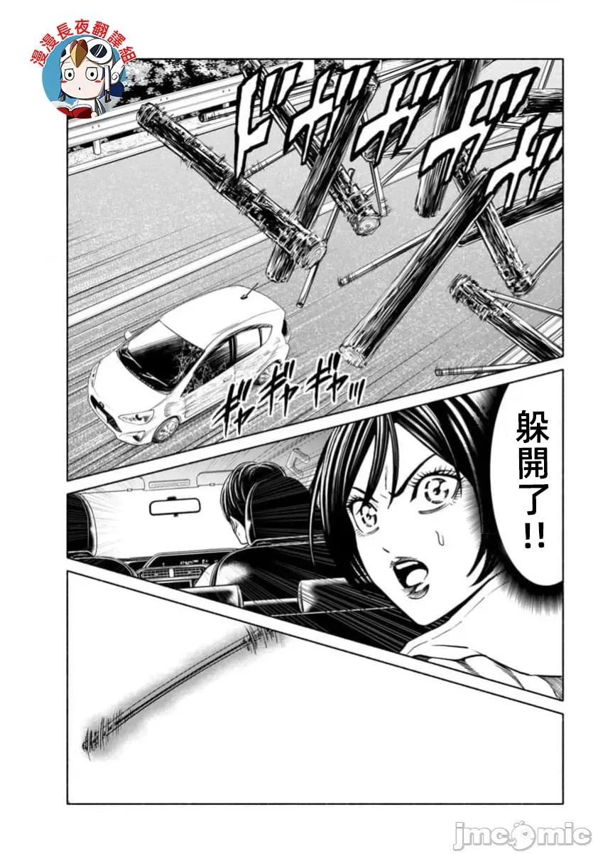 猎O杀人潜入捜查 サイコ×パスト 39.1 第14页