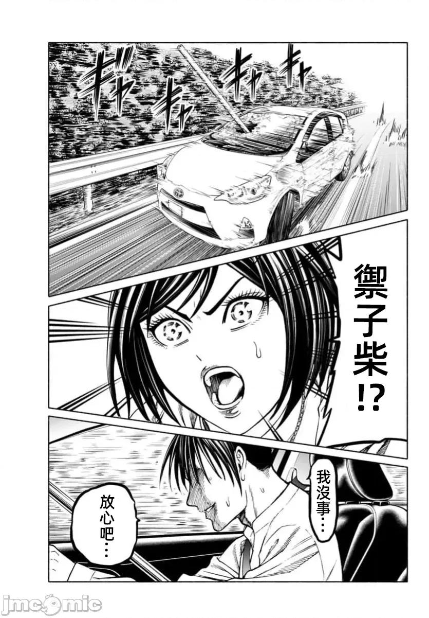 猎O杀人潜入捜查 サイコ×パスト 39.1 第16页