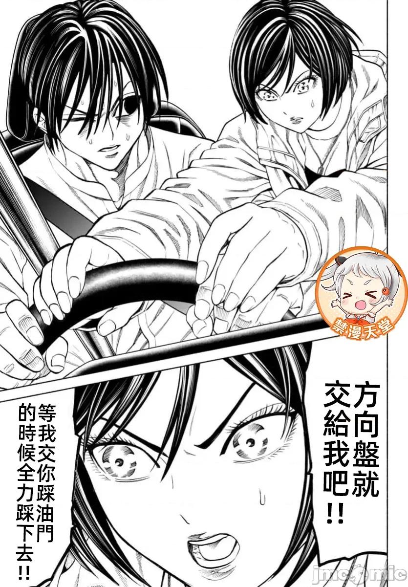 猎O杀人潜入捜查 サイコ×パスト 39.1 第20页