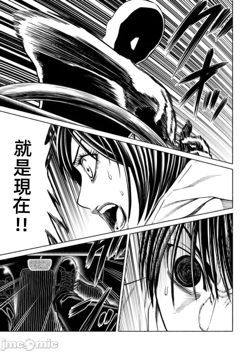 猎O杀人潜入捜查 サイコ×パスト 39.1 第22页