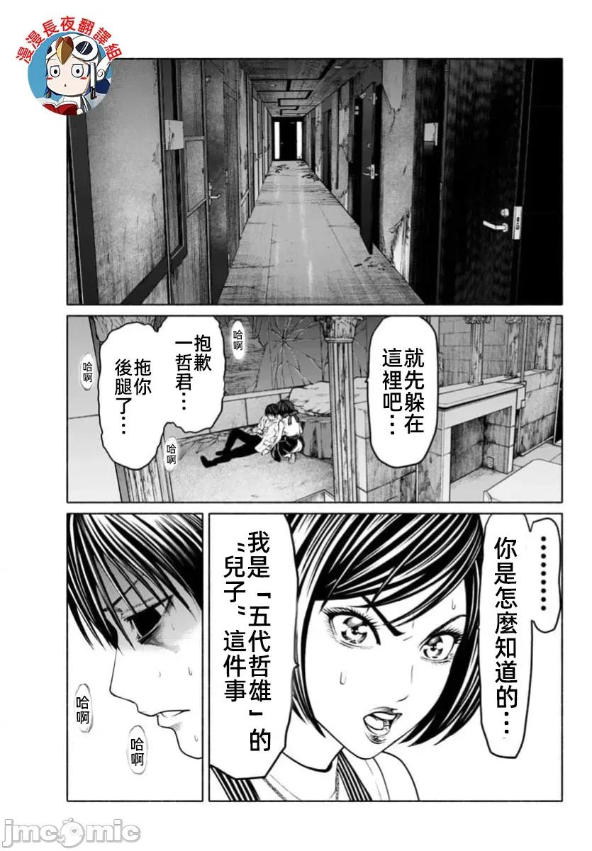 猎O杀人潜入捜查 サイコ×パスト 39.2 第1页