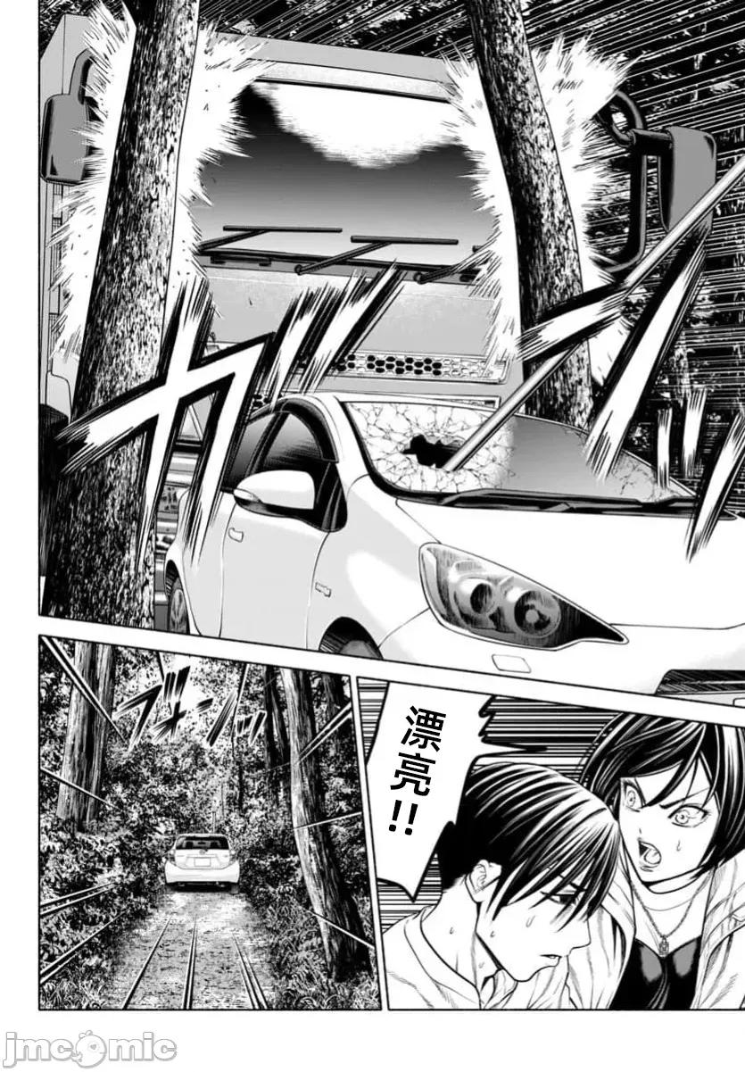 猎O杀人潜入捜查 サイコ×パスト 39.2 第4页