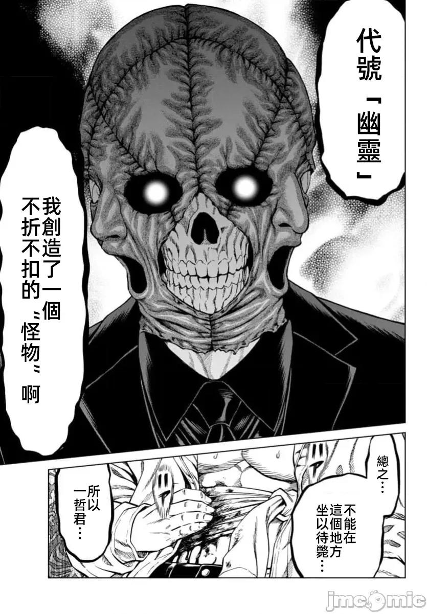 猎O杀人潜入捜查 サイコ×パスト 40.1 第6页