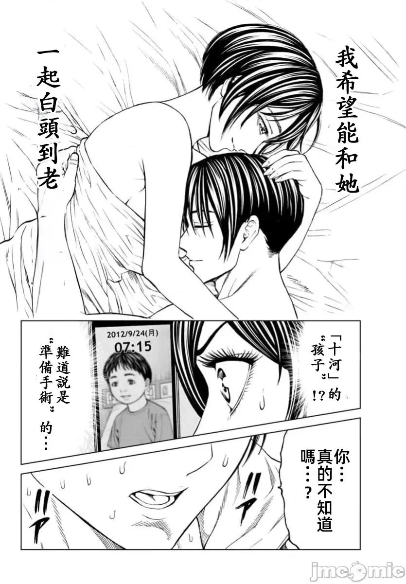 猎O杀人潜入捜查 サイコ×パスト 40.1 第9页