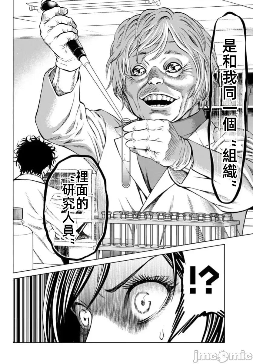 猎O杀人潜入捜查 サイコ×パスト 40.1 第13页