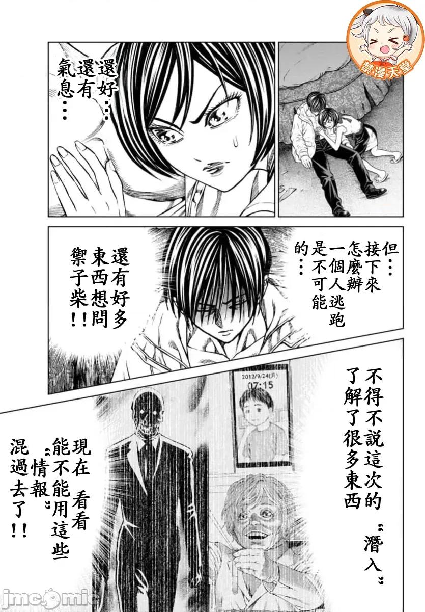 猎O杀人潜入捜查 サイコ×パスト 40.2 第1页