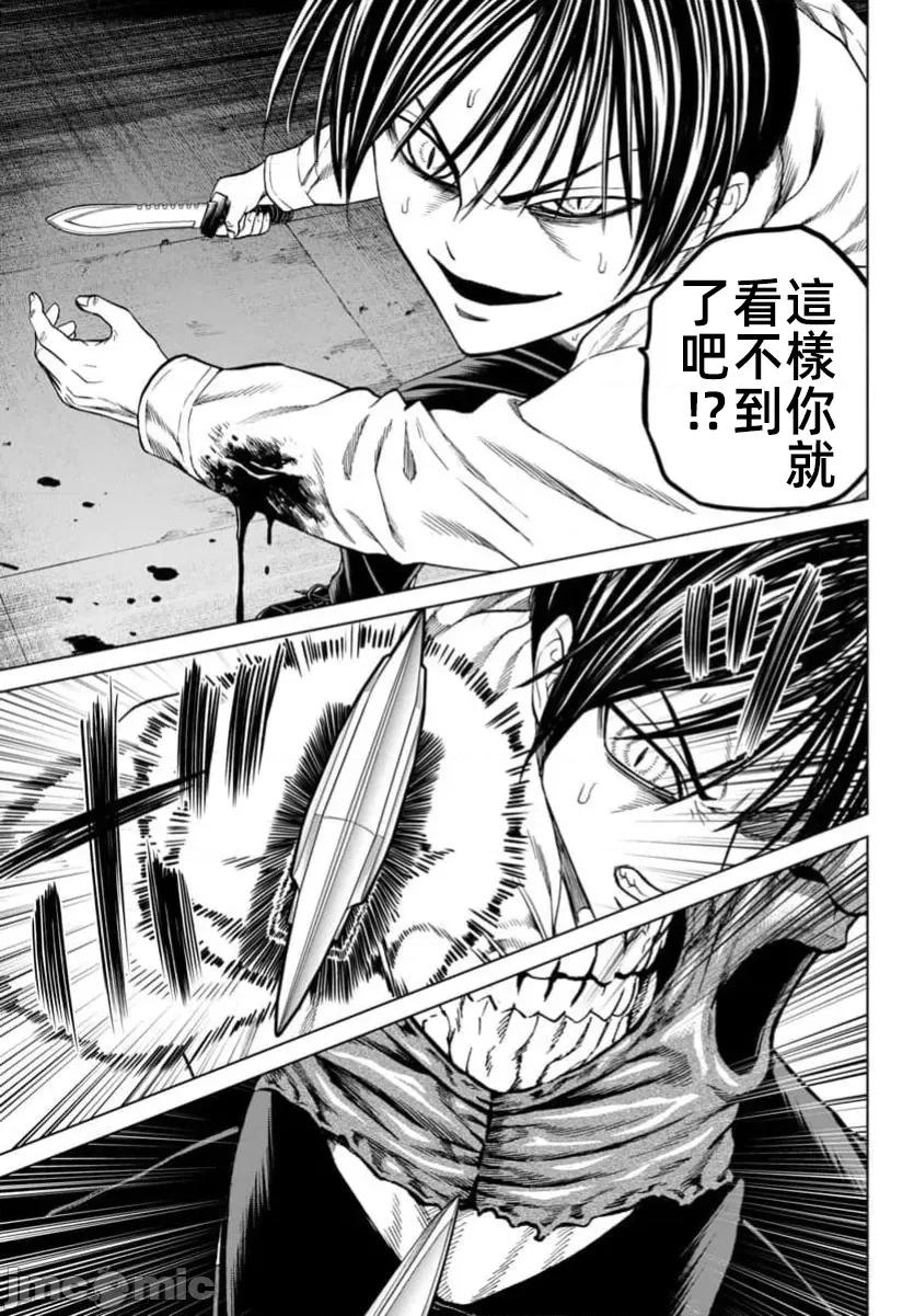 猎O杀人潜入捜查 サイコ×パスト41.1 第9页