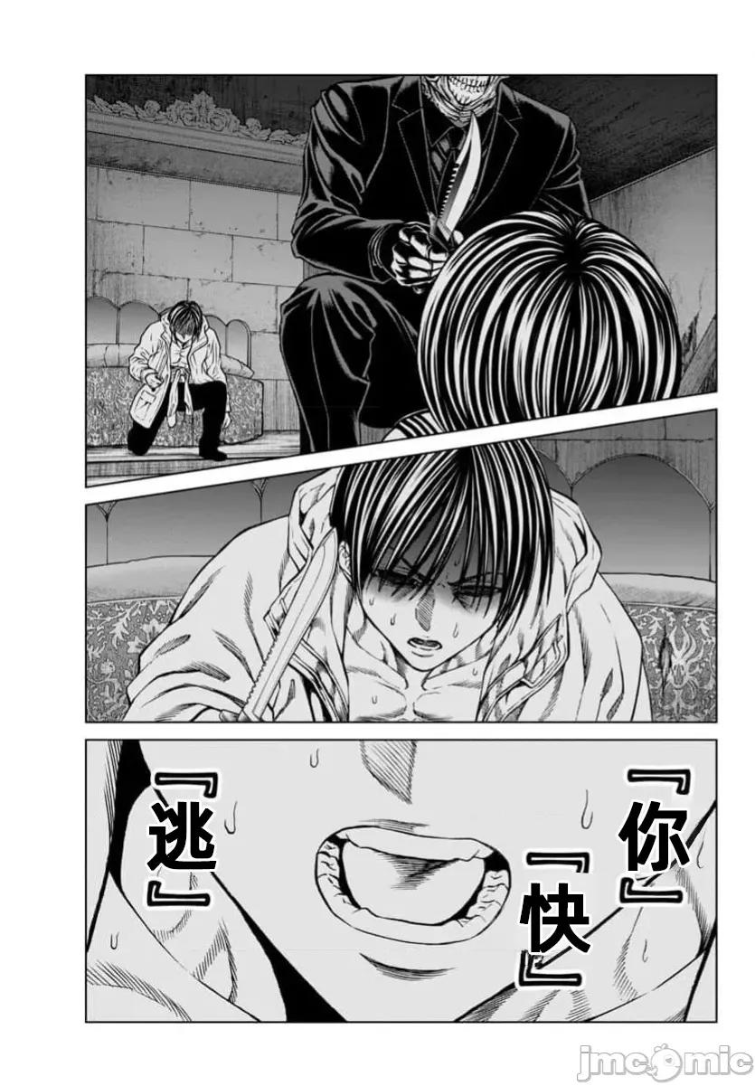 猎O杀人潜入捜查 サイコ×パスト41.1 第13页