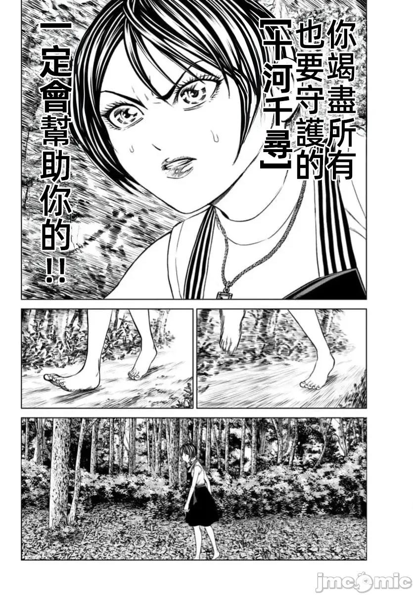 猎O杀人潜入捜查 サイコ×パスト41.1 第14页