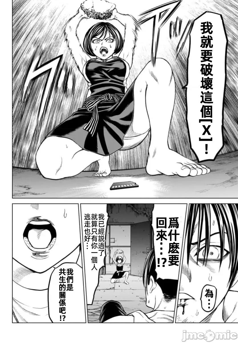 猎O杀人潜入捜查 サイコ×パスト41.1 第18页