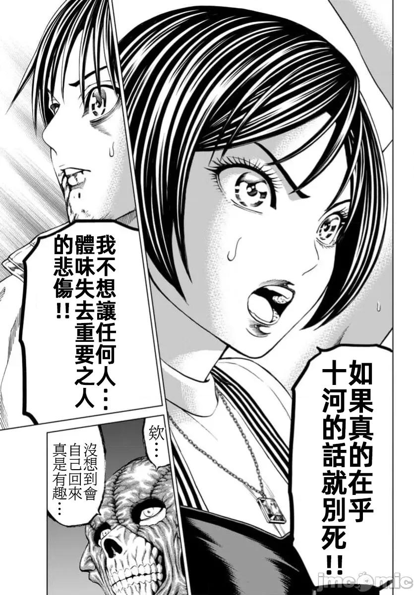 猎O杀人潜入捜查 サイコ×パスト41.1 第19页