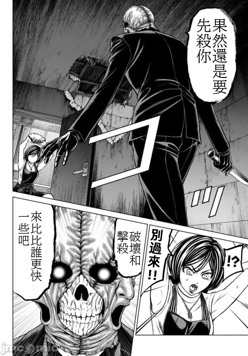 猎O杀人潜入捜查 サイコ×パスト41.1 第20页
