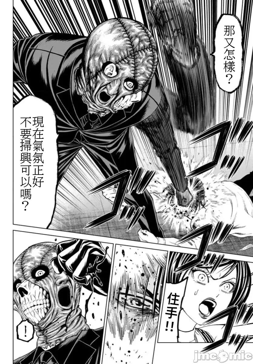 猎O杀人潜入捜查 サイコ×パスト41.1 第22页