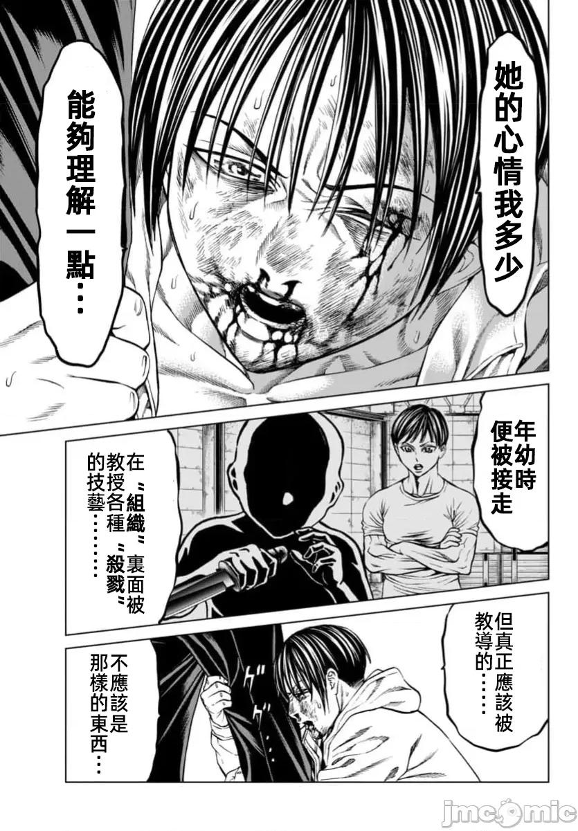 猎O杀人潜入捜查 サイコ×パスト41.1 第23页