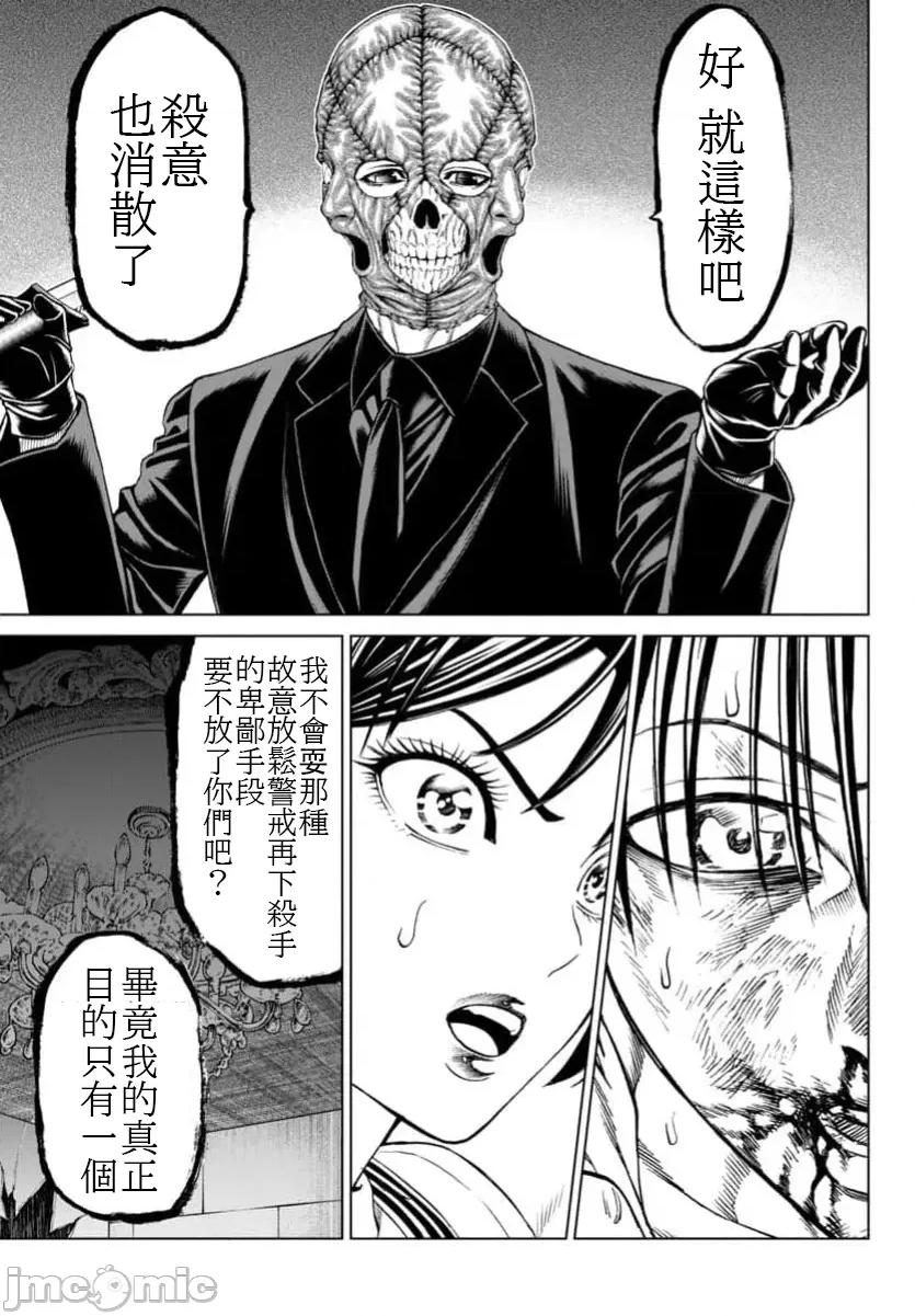 猎O杀人潜入捜查 サイコ×パスト41.2 第1页