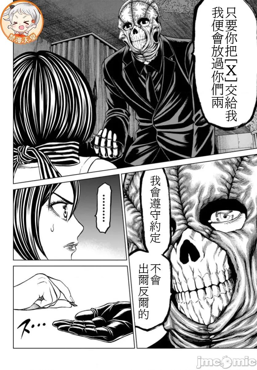 猎O杀人潜入捜查 サイコ×パスト41.2 第2页