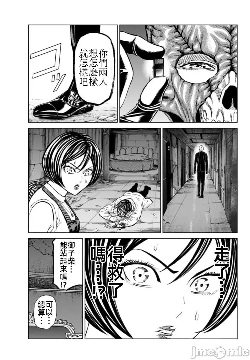 猎O杀人潜入捜查 サイコ×パスト41.2 第3页