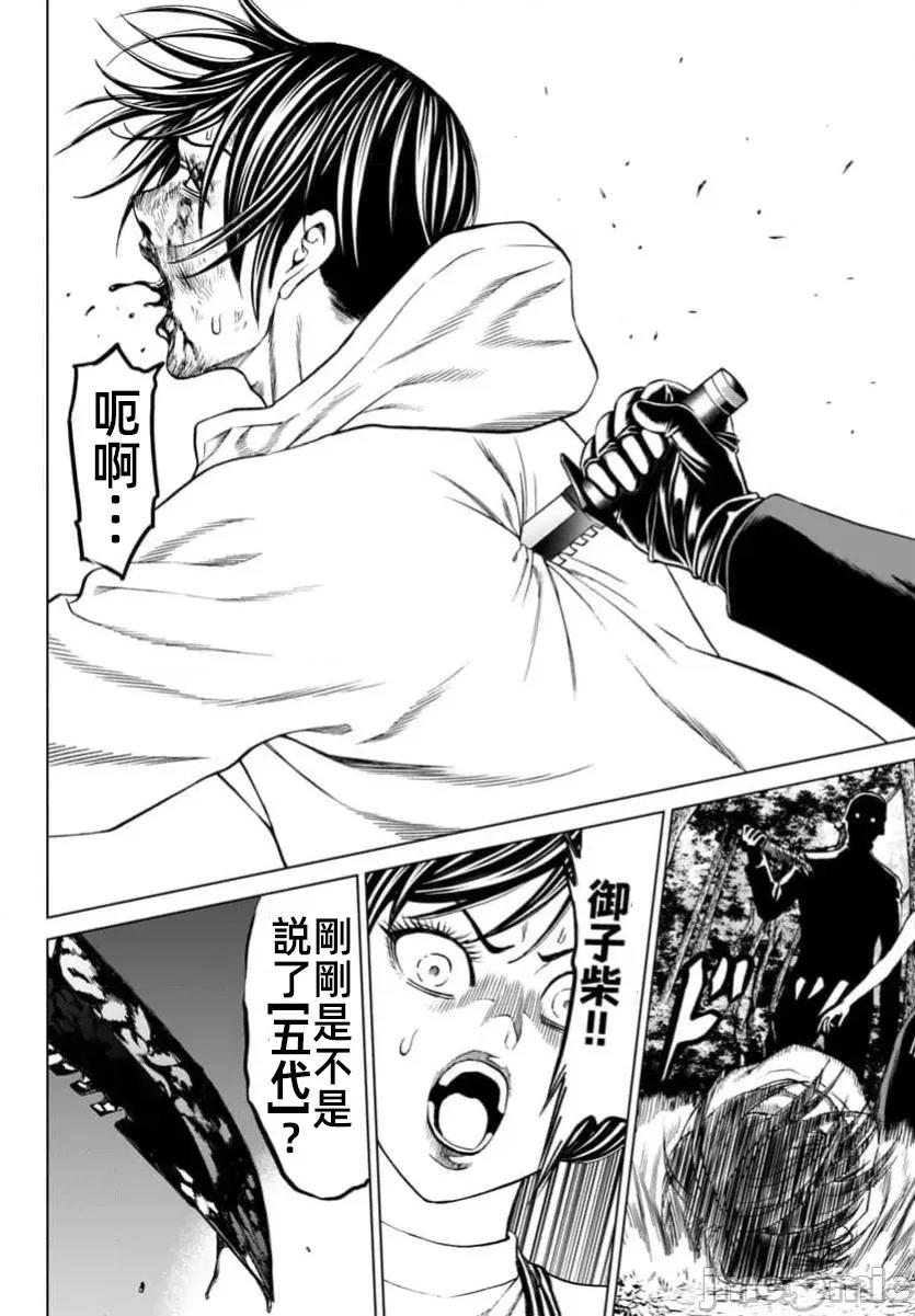 猎O杀人潜入捜查 サイコ×パスト41.2 第10页