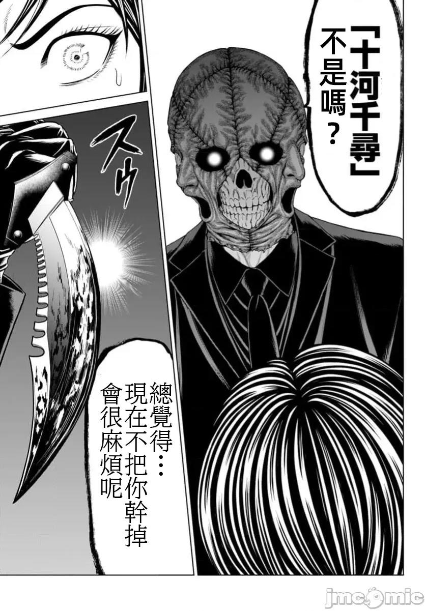 猎O杀人潜入捜查 サイコ×パスト41.2 第13页
