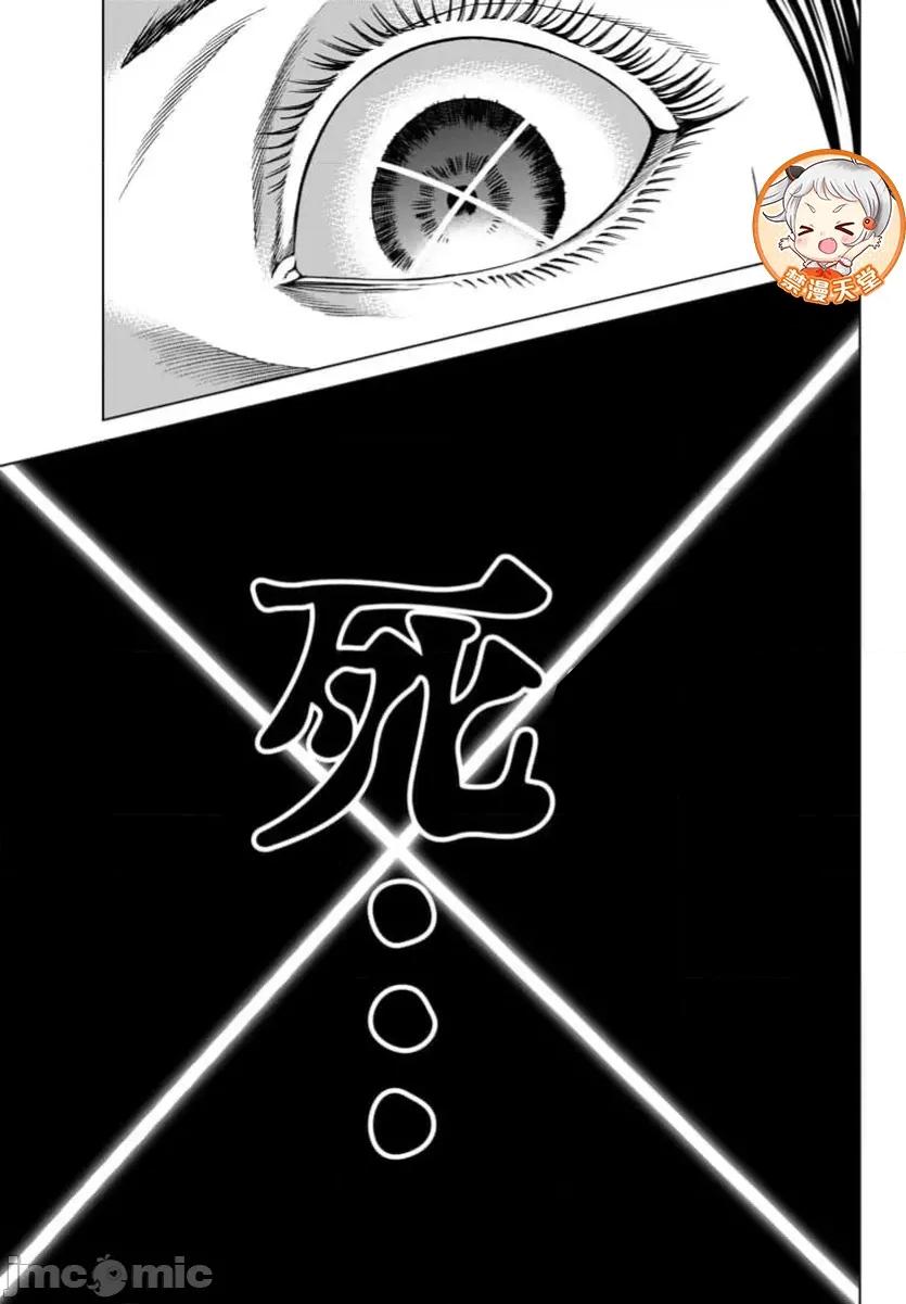 猎O杀人潜入捜查 サイコ×パスト41.2 第17页
