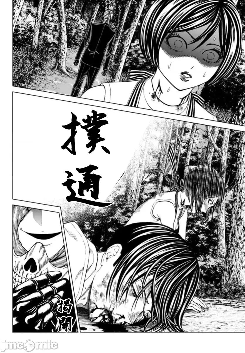 猎O杀人潜入捜查 サイコ×パスト41.2 第20页