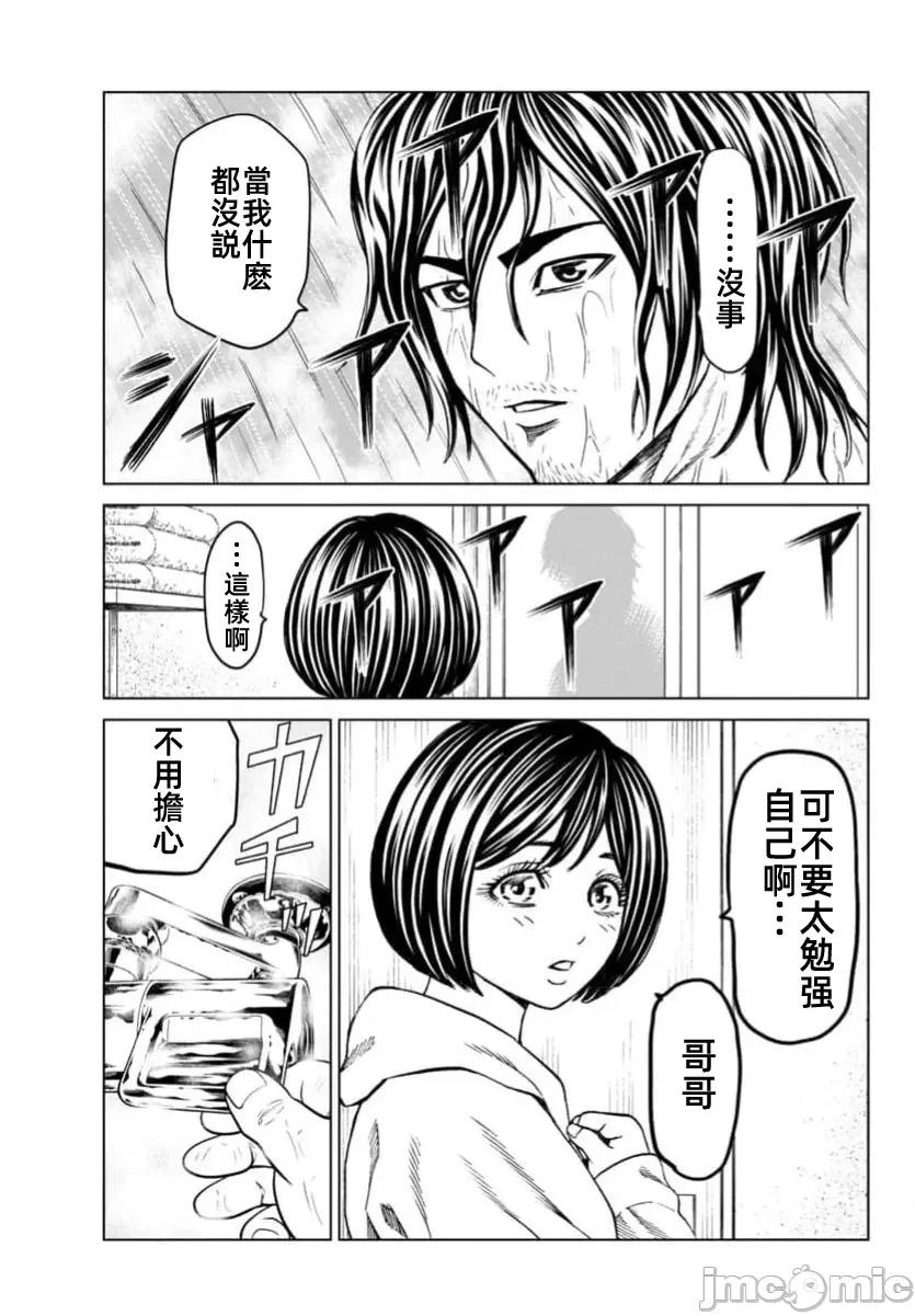 猎O杀人潜入捜查 サイコ×パスト 42.2 第10页