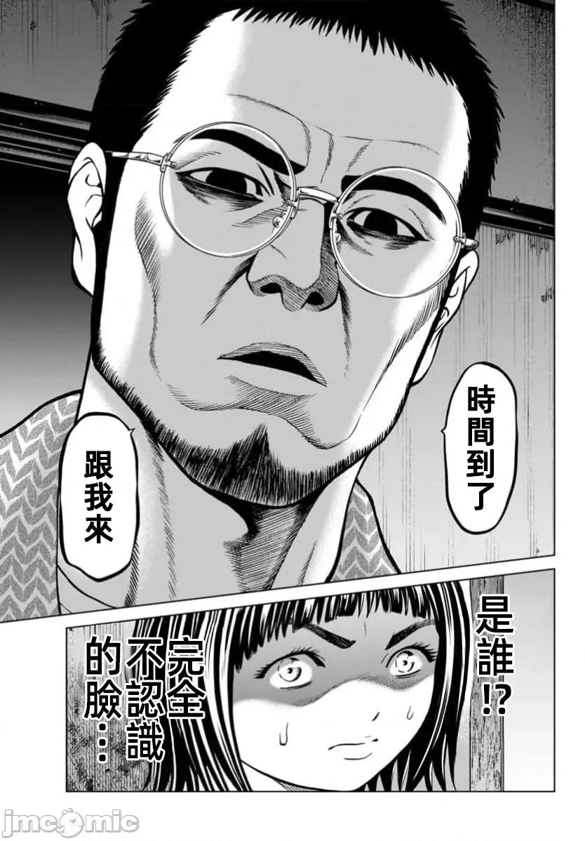 猎O杀人潜入捜查 サイコ×パスト 43.2 第14页