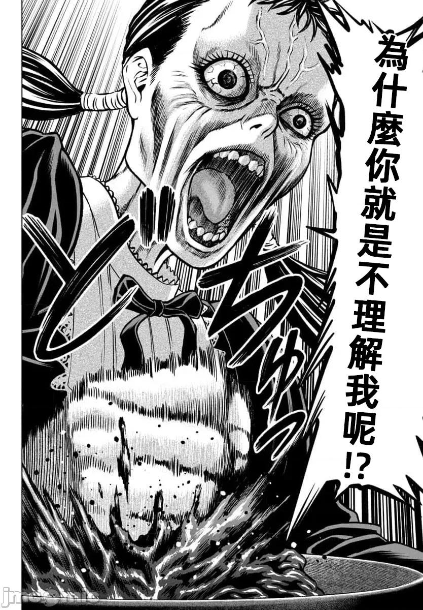 猎O杀人潜入捜查 サイコ×パスト44.1 第13页