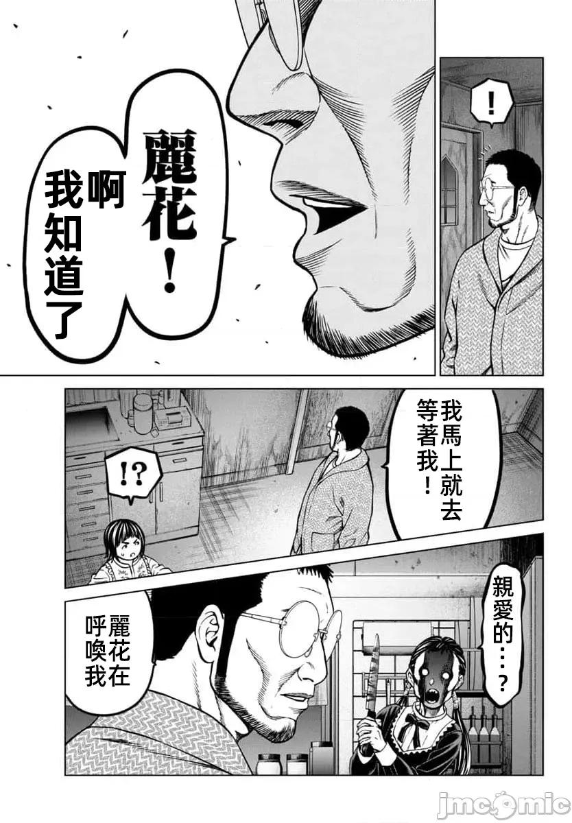 猎O杀人潜入捜查 サイコ×パスト44.1 第18页
