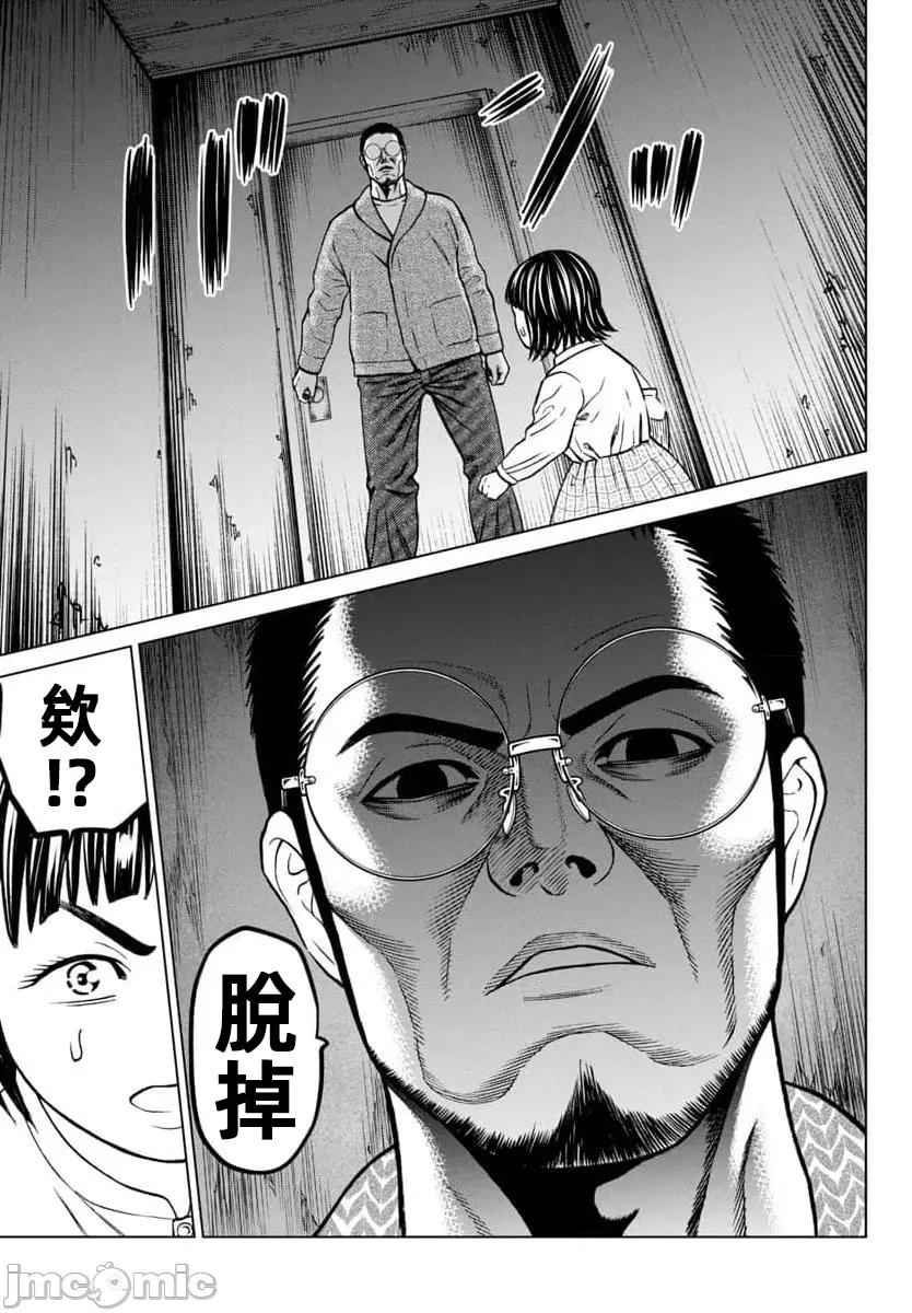 猎O杀人潜入捜查 サイコ×パスト44.1 第22页