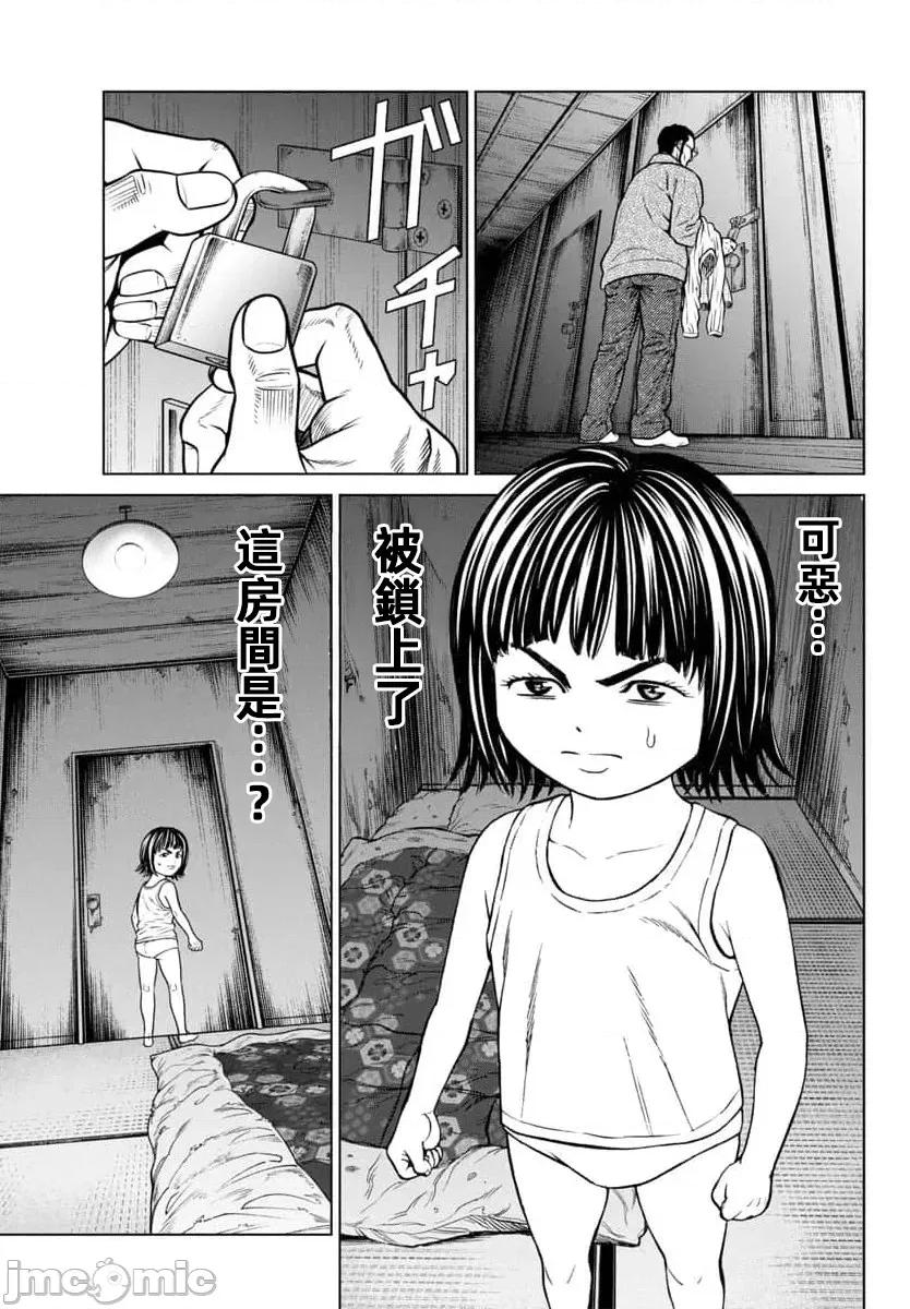 猎O杀人潜入捜查 サイコ×パスト44.2 第1页