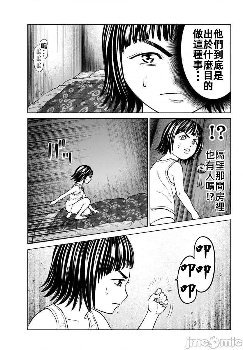 猎O杀人潜入捜查 サイコ×パスト44.2 第5页