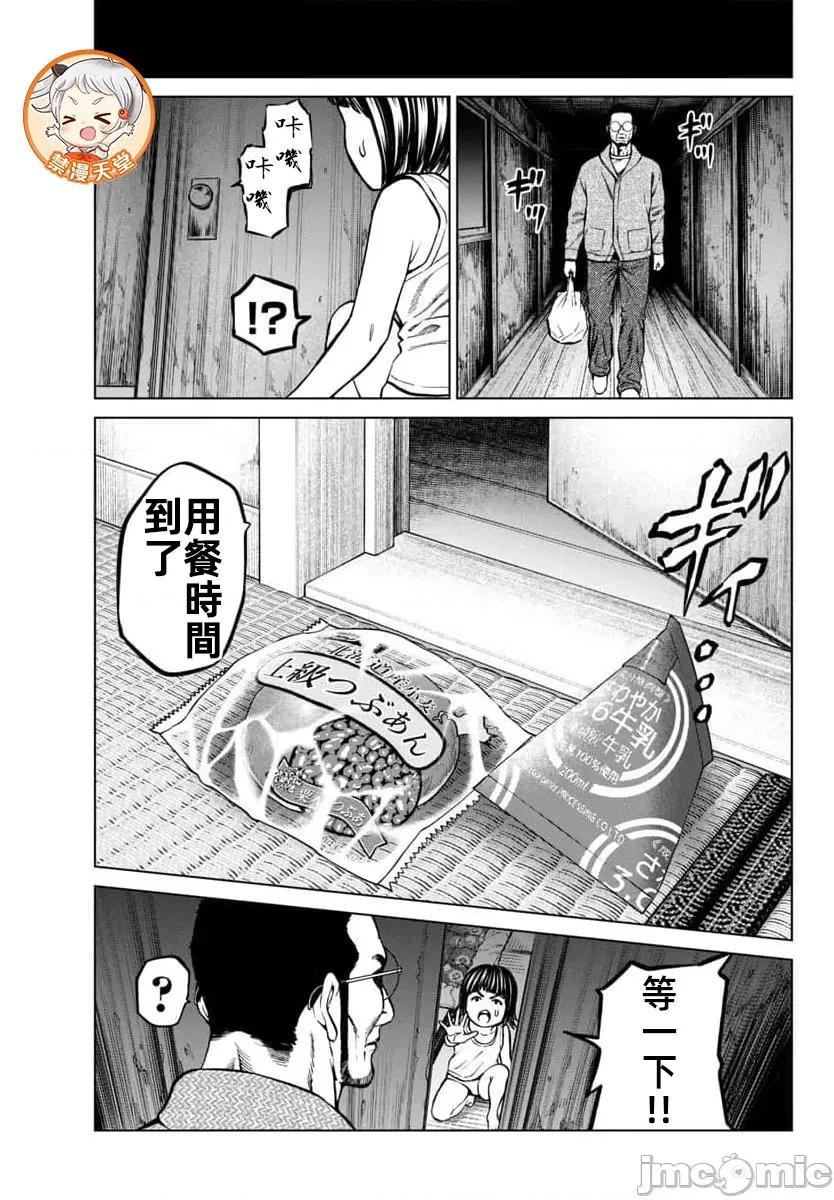 猎O杀人潜入捜查 サイコ×パスト44.2 第17页