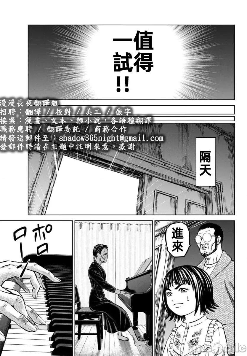 猎O杀人潜入捜查 サイコ×パスト44.2 第23页