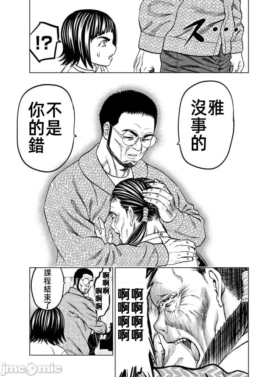猎O杀人潜入捜查 サイコ×パスト 45.1 第18页