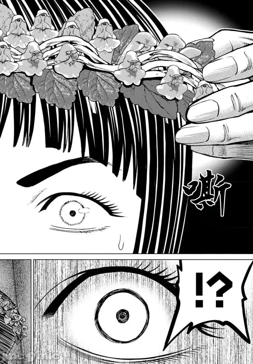 猎O杀人潜入捜查 サイコ×パスト 45.2 第14页