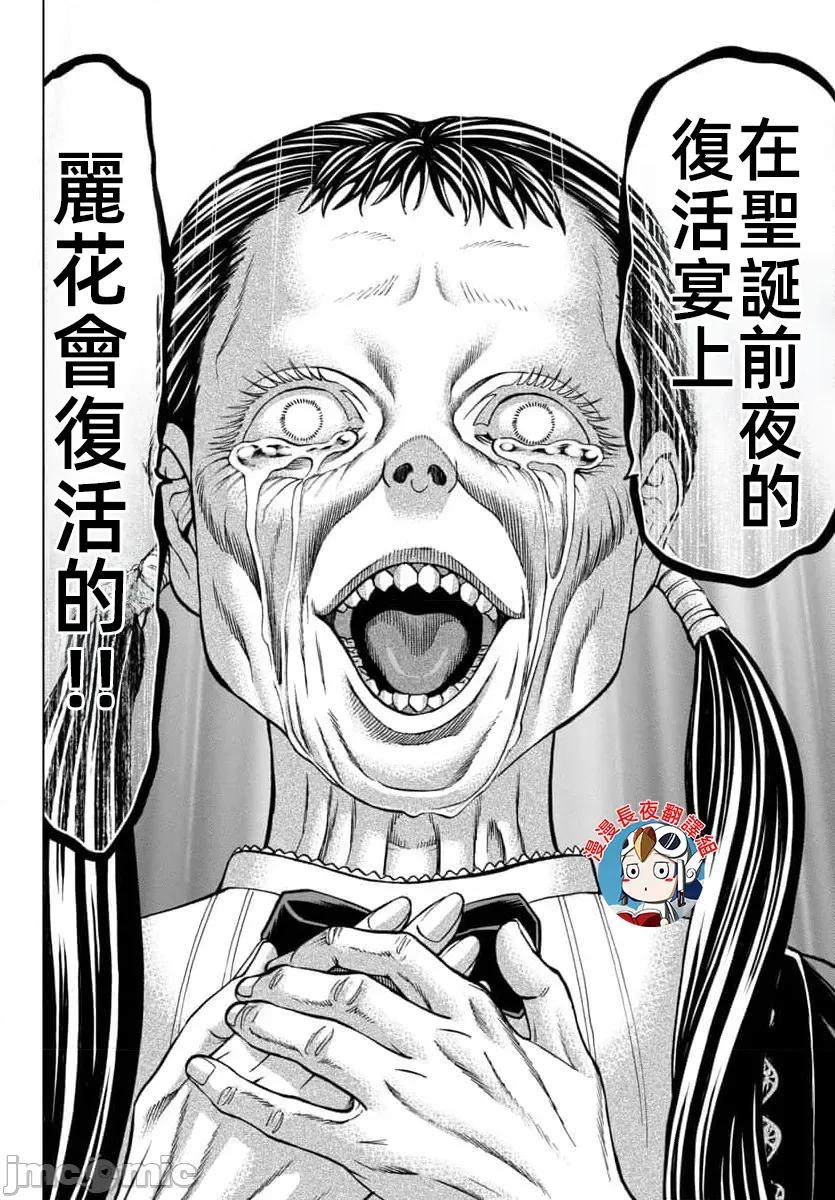 猎O杀人潜入捜查 サイコ×パスト 45.2 第16页