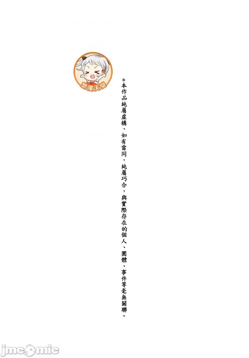 猎O杀人潜入捜查 サイコ×パスト 45.2 第27页