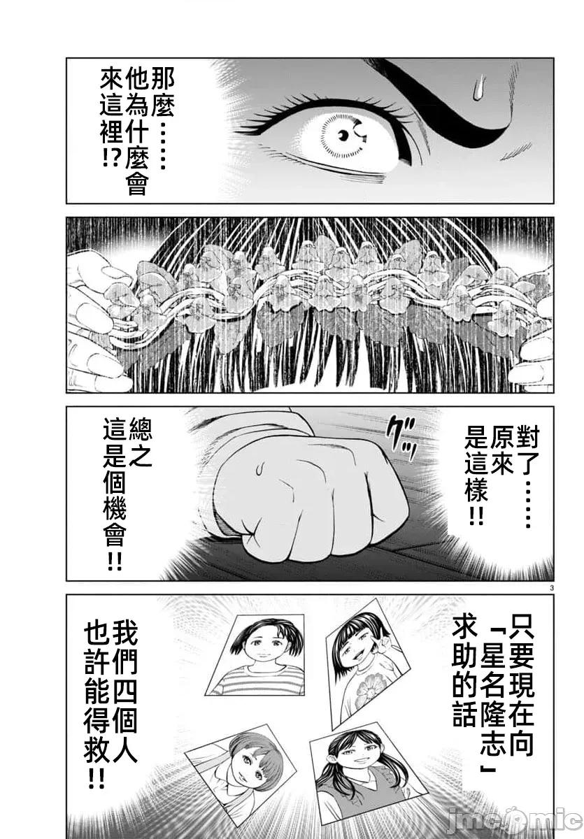 猎O杀人潜入捜查 サイコ×パスト46.1 第7页