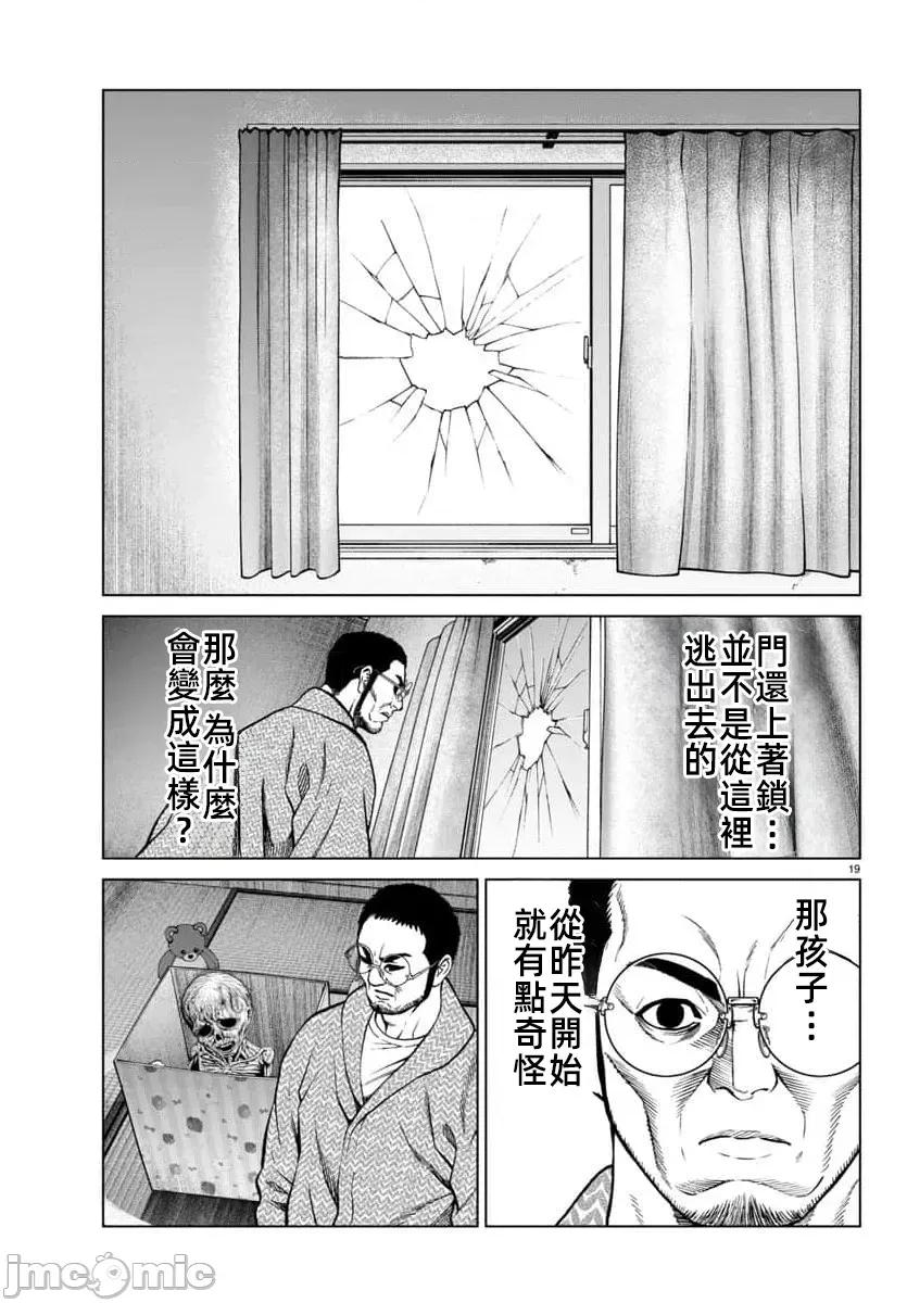 猎O杀人潜入捜查 サイコ×パスト46.1 第23页