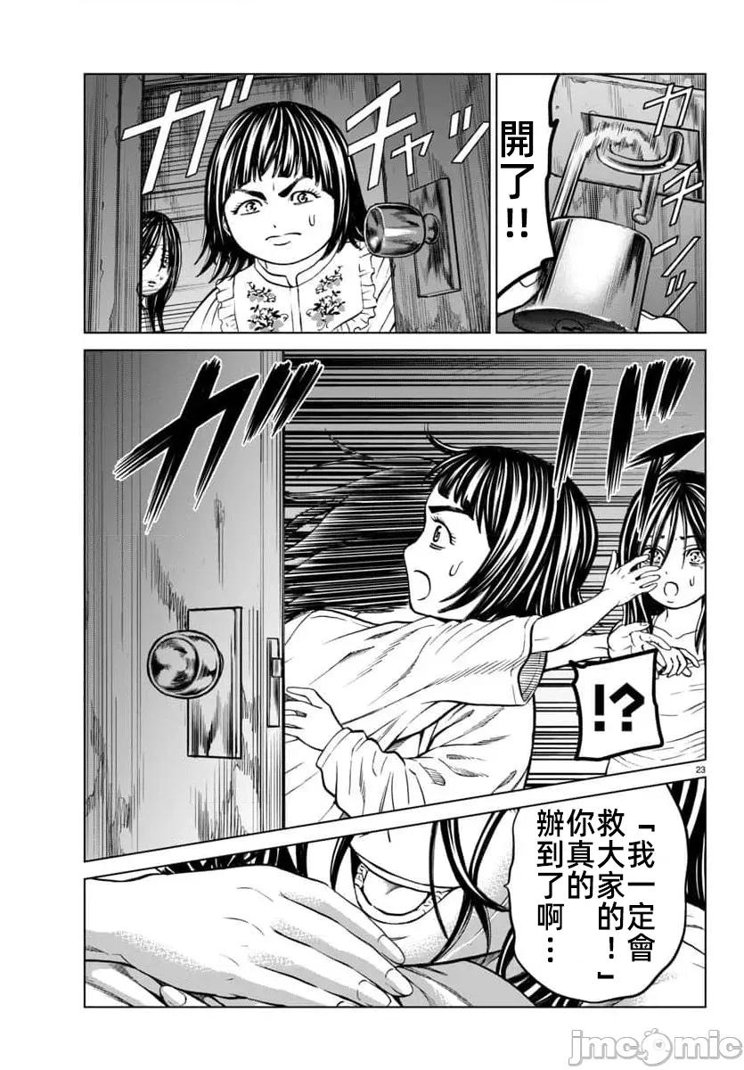 猎O杀人潜入捜查 サイコ×パスト46.2 第2页