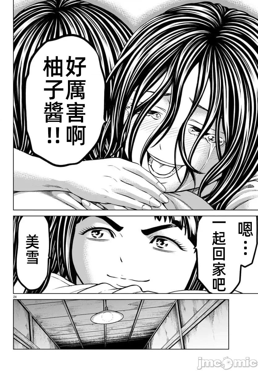 猎O杀人潜入捜查 サイコ×パスト46.2 第3页