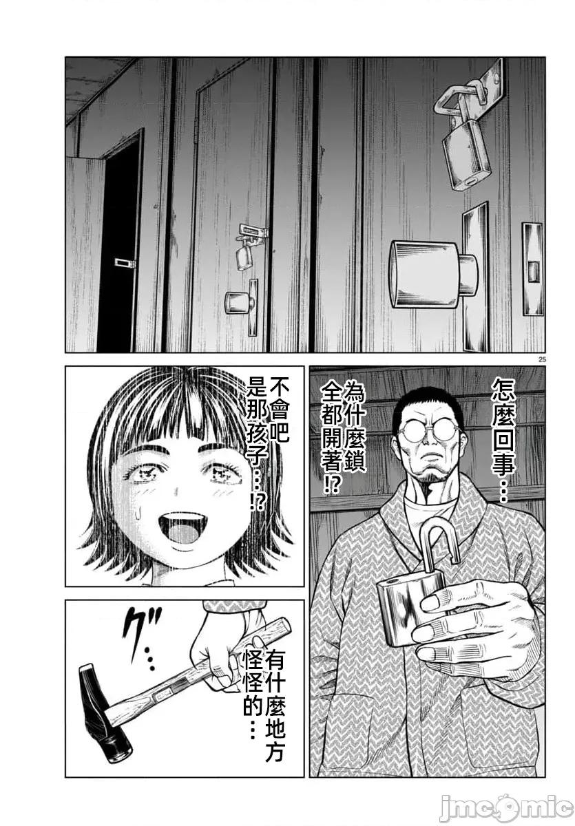 猎O杀人潜入捜查 サイコ×パスト46.2 第4页
