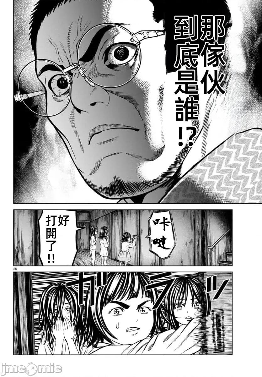 猎O杀人潜入捜查 サイコ×パスト46.2 第5页