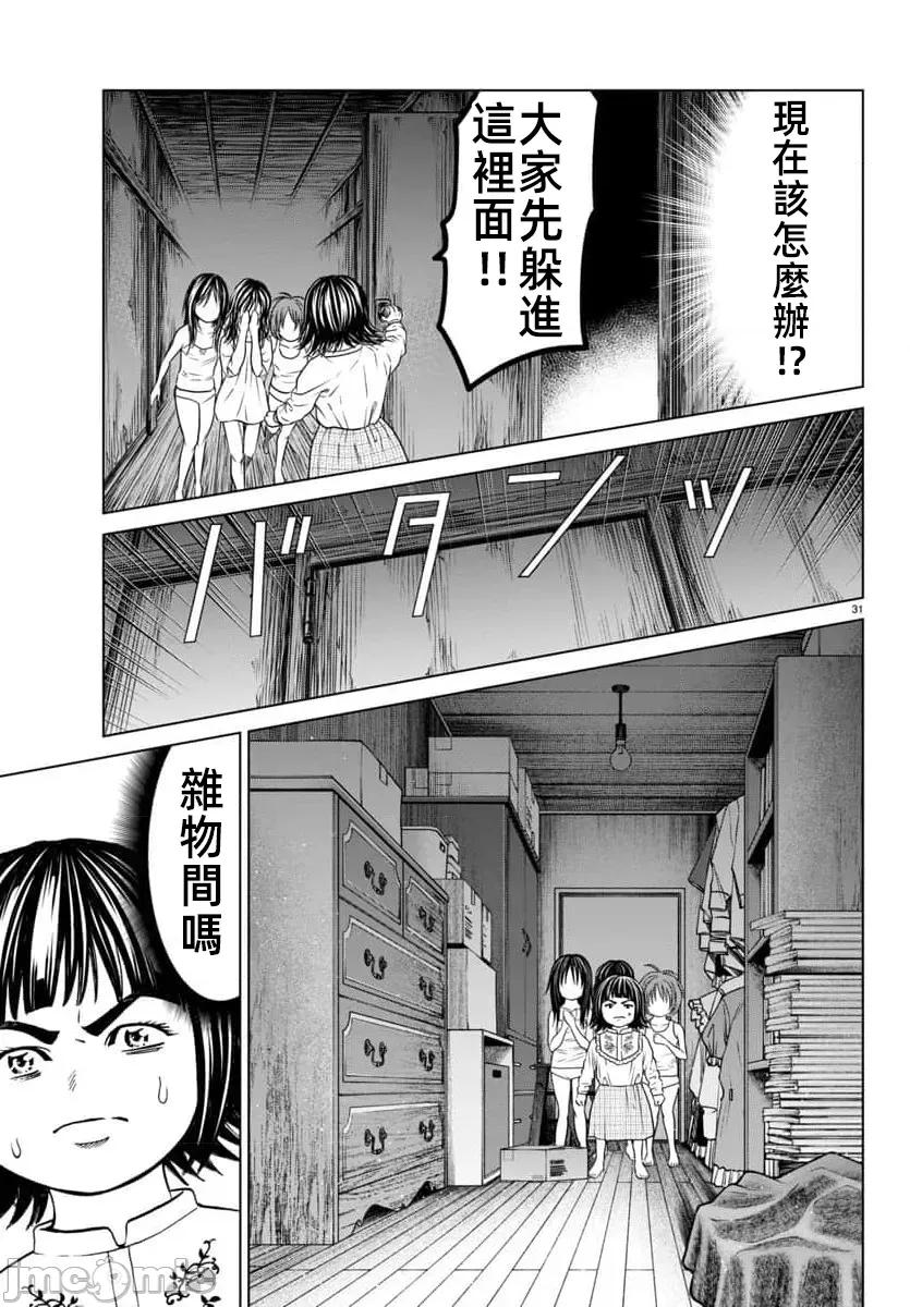 猎O杀人潜入捜查 サイコ×パスト46.2 第10页