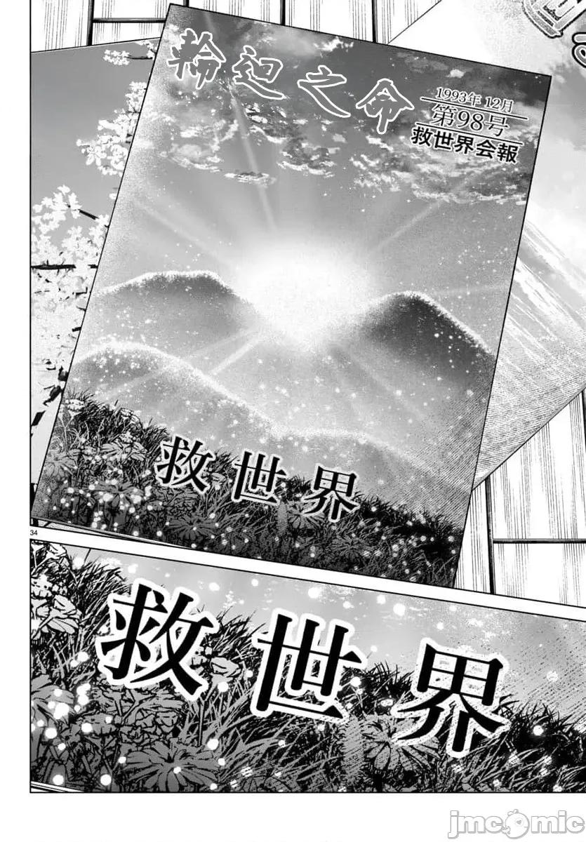 猎O杀人潜入捜查 サイコ×パスト46.2 第13页