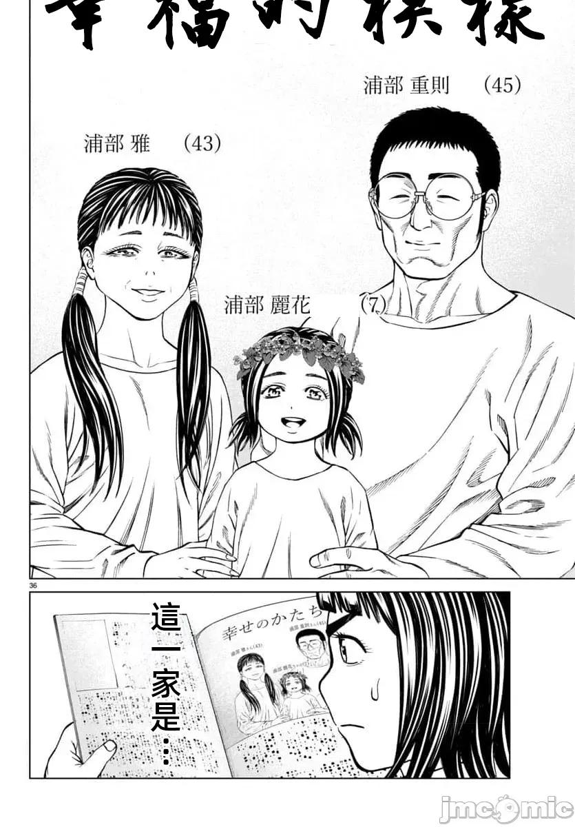 猎O杀人潜入捜查 サイコ×パスト46.2 第15页