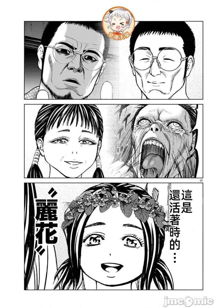 猎O杀人潜入捜查 サイコ×パスト46.2 第16页