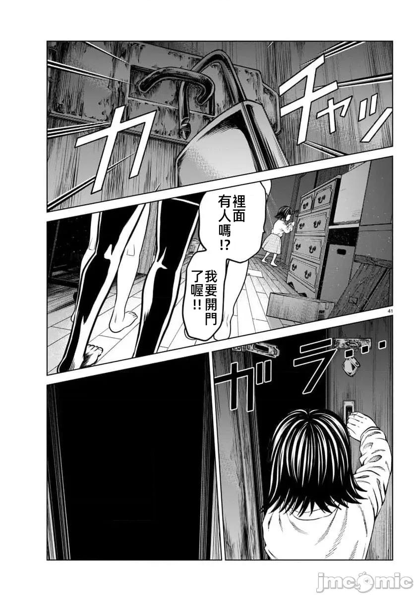 猎O杀人潜入捜查 サイコ×パスト46.2 第20页